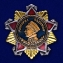 Орден Нахимова 1 степени в наградном футляре №668(№434)