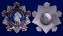 Сувенирный орден Нахимова 2 степени в подарочном футляре №669 (№435)