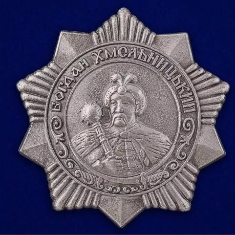 Орден Богдана Хмельницкого 3 степени (СССР)  №672(438)