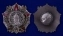 Сувенирный орден Александра Невского (СССР) в подарочном футляре №673(439)