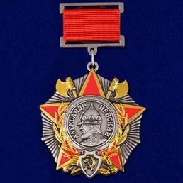 Сувенирный орден Александра Невского на колодке №1601