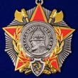 Сувенирный орден Александра Невского на колодке №1601