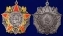 Сувенирный орден Александра Невского на колодке  №1601