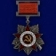 Орден Великой Отечественной войны 2-й степени на колодке в подарочном футляре №661 (427)