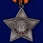 Сувенирный орден Славы III степени в подарочном футляре №664(430)