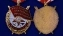 Сувенирный орден Красного Знамени на колодке №658(424)