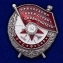 Сувенирный орден Красного Знамени РСФСР в подарочном футляре №939(503)