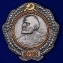 Орден Ленина (1930-1934 г.г.)  №2195