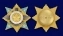 Орден За службу Родине в Вооруженных Силах 1 степени №678(444)