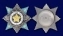 Сувенирный орден За службу Родине в ВС СССР (2 степень) в подарочном футляре №679(445)