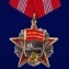 Орден Октябрьской Революции СССР в подарочном футляре №691(454)