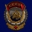 Сувенирный орден Трудового Красного Знамени №640(404) без удостоверения