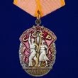 Орден СССР Знак Почета в подарочном футляре №656(422)
