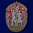 Награда орден Знак Почета в подарочном футляре №639(403)