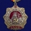 Сувенирный орден Трудовой Славы СССР 1-ой степени в подарочном футляре №694(457)