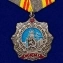 Орден Трудовой Славы 2 степени СССР №695(458)