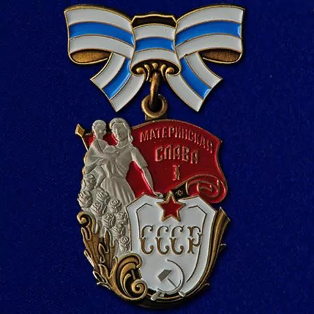 Орден Материнская слава 1 степени №728(488)