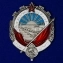 Орден Трудовое Красное Знамя Туркменской ССР в подарочном футляре №768