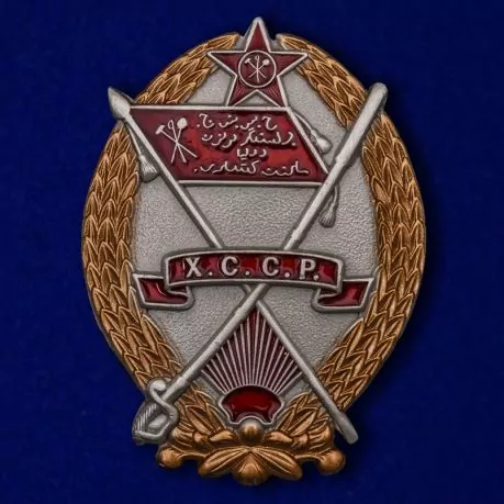 Сувенирный орден Красного Знамени Хорезмской ССР №1992
