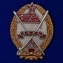 Сувенирный орден Красного Знамени Хорезмской ССР №1992