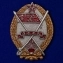 Орден Красное Знамя Хорезмской ССР в подарочном футляре №1992