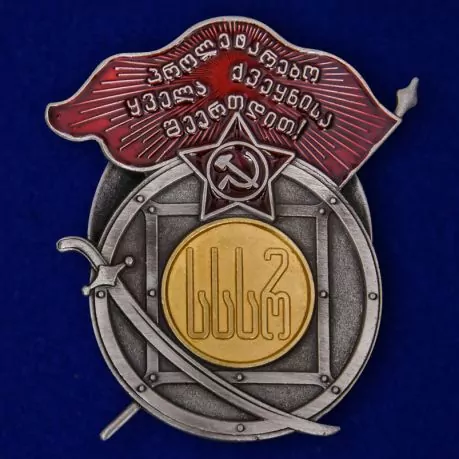 Сувенирный орден Красного Знамени Грузинской ССР №1988