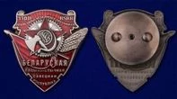 Сувенирный орден Трудового Красного Знамени Белорусской ССР №771(325)