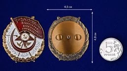 Сувенирный орден Красного Знамени Азербайджанской ССР №942