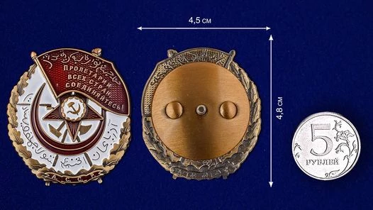 Сувенирный орден Красного Знамени Азербайджанской ССР №942