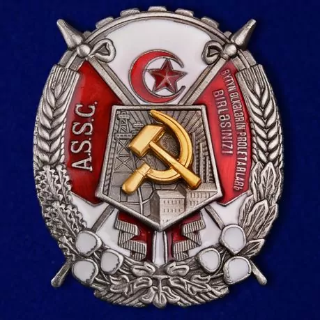 Орден Трудового Красного Знамени Азербайджанской ССР №936(344)