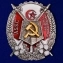 Сувенирный орден Трудового Красного Знамени Азербайджанской ССР в подарочном футляре  №936(344)