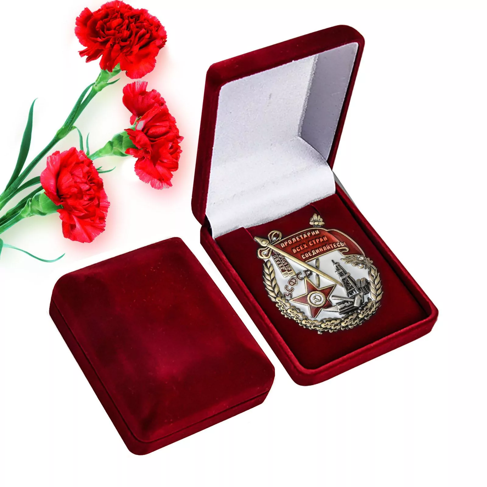 Орден Трудового Красного Знамени ЗСФСР в подарочном футляре №1793