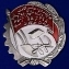 Сувенирный орден Трудового Красного Знамени Узбекской ССР в подарочном футляре №937(345)