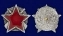 Сувенирный орден Партизанская звезда (Югославия) №1350(504) без удостоверения