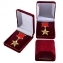 Медаль Героя Социалистического Труда в подарочном футляре №636(400)