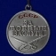 Сувенирная медаль "За боевые заслуги" СССР (прямоугольная колодка) в подарочном футляре