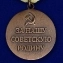 Сувенирная медаль "За оборону Севастополя. За нашу Советскую Родину" №606(368)