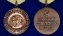 Сувенирная медаль "За оборону Севастополя. За нашу Советскую Родину" в подарочном футляре №606(368)