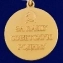 Медаль «За оборону Советского Заполярья. За нашу Советскую Родину» №613 (375)
