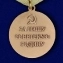 Медаль «За оборону Киева. За нашу Советскую Родину» №608(370)