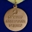Сувенирная медаль "За оборону Одессы. За нашу Советскую Родину" №607(369)