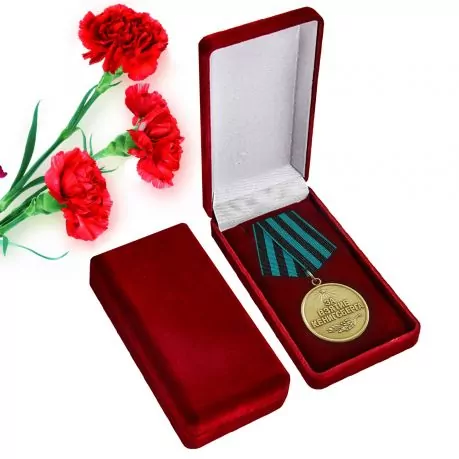 Сувенирная медаль "За взятие Кенигсберга" в подарочном футляре №615 (377)