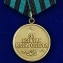 Медаль "За взятие Кенигсберга" в подарочном футляре №615 (377)