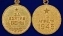 Медаль "За взятие Вены. 13 апреля 1945" №614 (376)