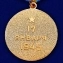 Сувенирная медаль "За освобождение Варшавы" №619 (381)