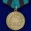 Сувенирная медаль "За освобождение Белграда" в подарочном футляре №616 (378)