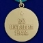 Медаль "За освобождение Белграда" в подарочном футляре №616 (378)