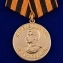 Медаль "За победу над Германией в Великой Отечественной Войне 1941-1945 гг" №604(366)