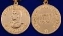 Сувенирная медаль "За победу над Германией в Великой Отечественной Войне 1941-1945 гг" №604(366)