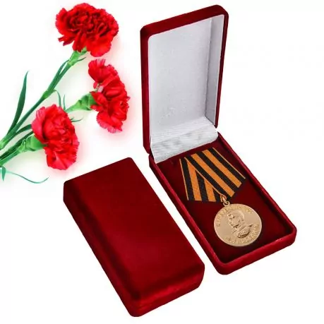 Медаль "За победу над Германией 1941-1945" в подарочном футляре №604(366)